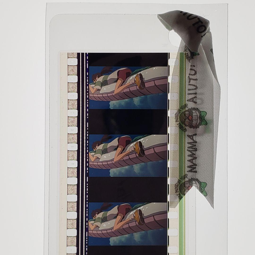 千と千尋の神隠し 019 ／ 三鷹の森ジブリ美術館 フィルムブックマーカー