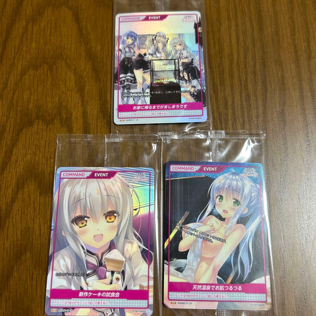 ディヴァインクロス『お家に帰るまでがましまろです』 【プロモコンプ5種セット】