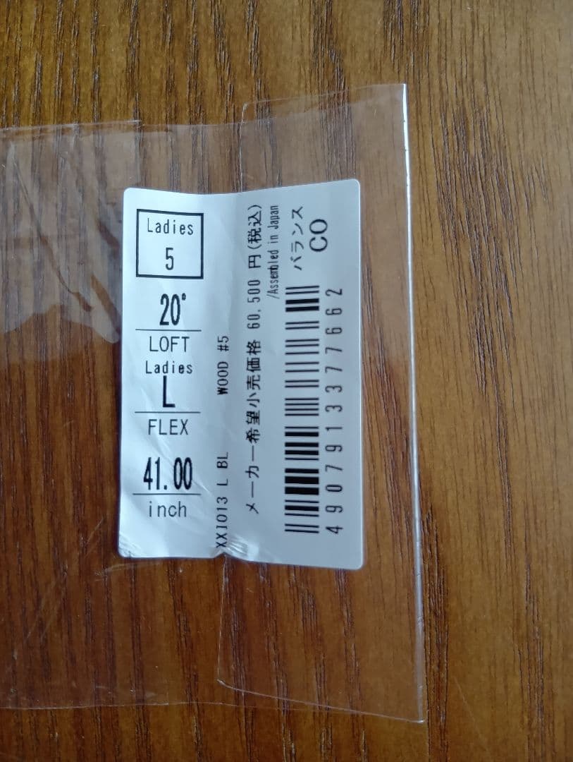 ぞうさん専用　ゼクシオ13 フェアウェイウッド 5W レディース フレックスL