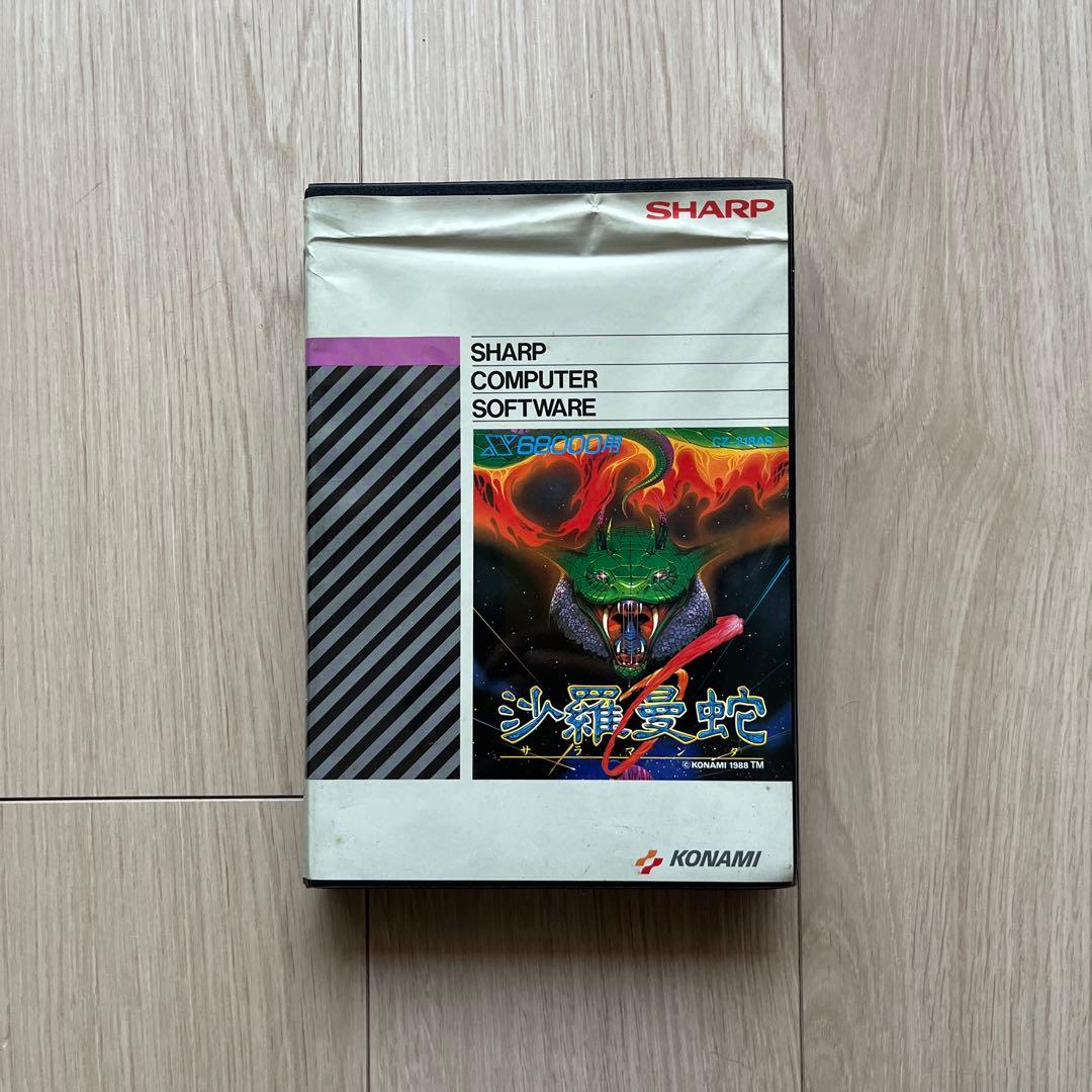 SHARP x68000用　沙羅曼蛇