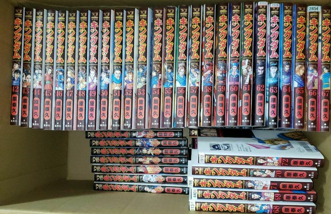 キングダム　1～72巻(61～72レンタル落ち)