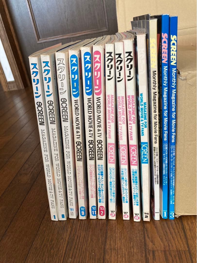 レトロ雑誌スクリーン13冊まとめ売り（1980年～2003年）