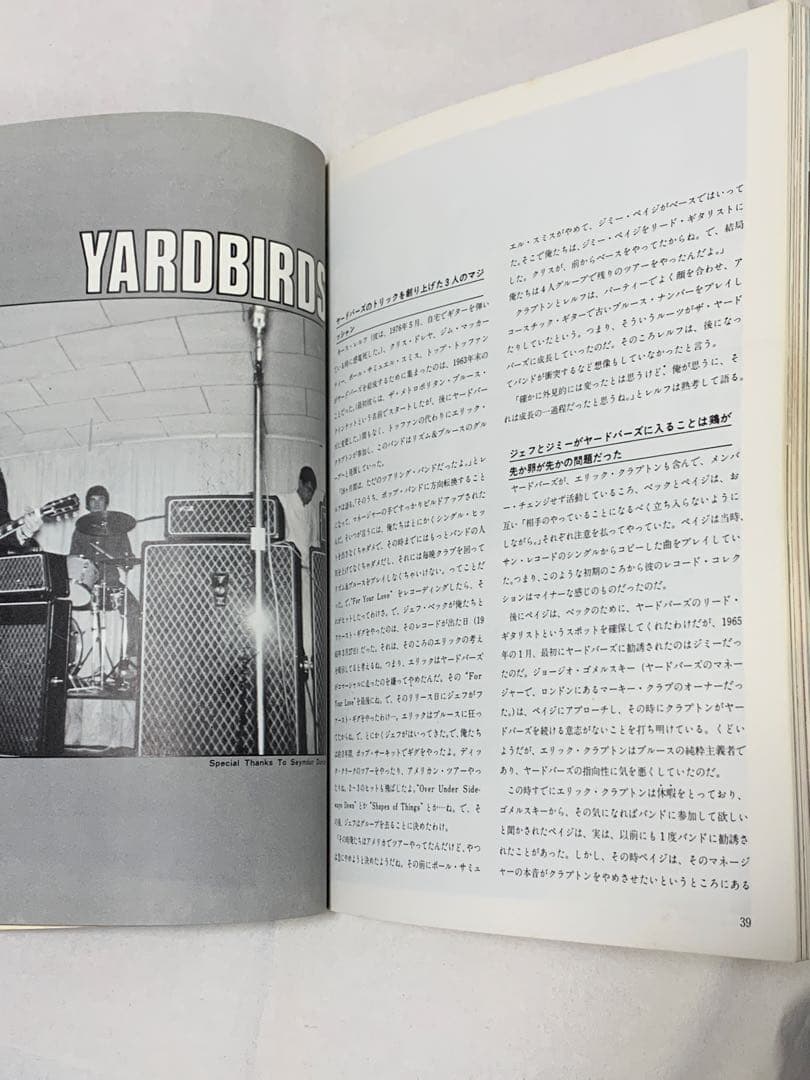 ザ・ベック・ブック　プレイヤー別冊