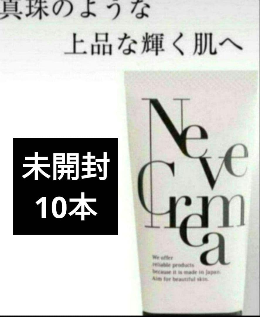 ネーヴェクレマ