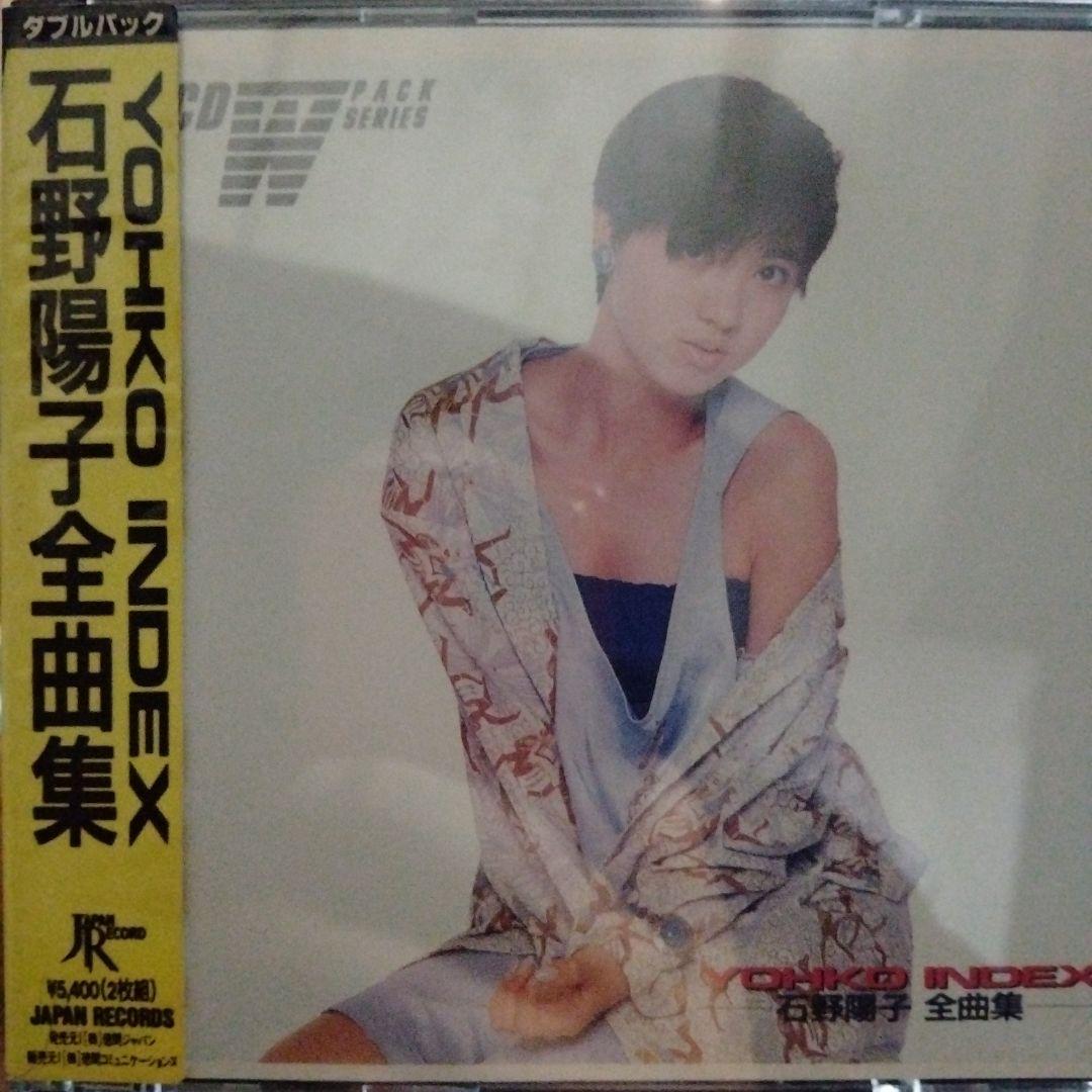 石野陽子 全曲集 YOHKO INDEX