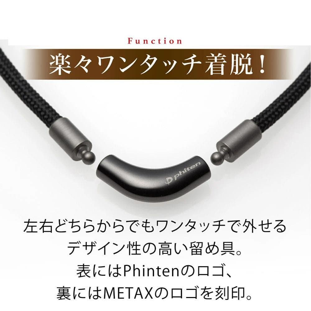 ファイテン RAKUWAネック メタックス チョッパーモデル ブラウン　40㎝