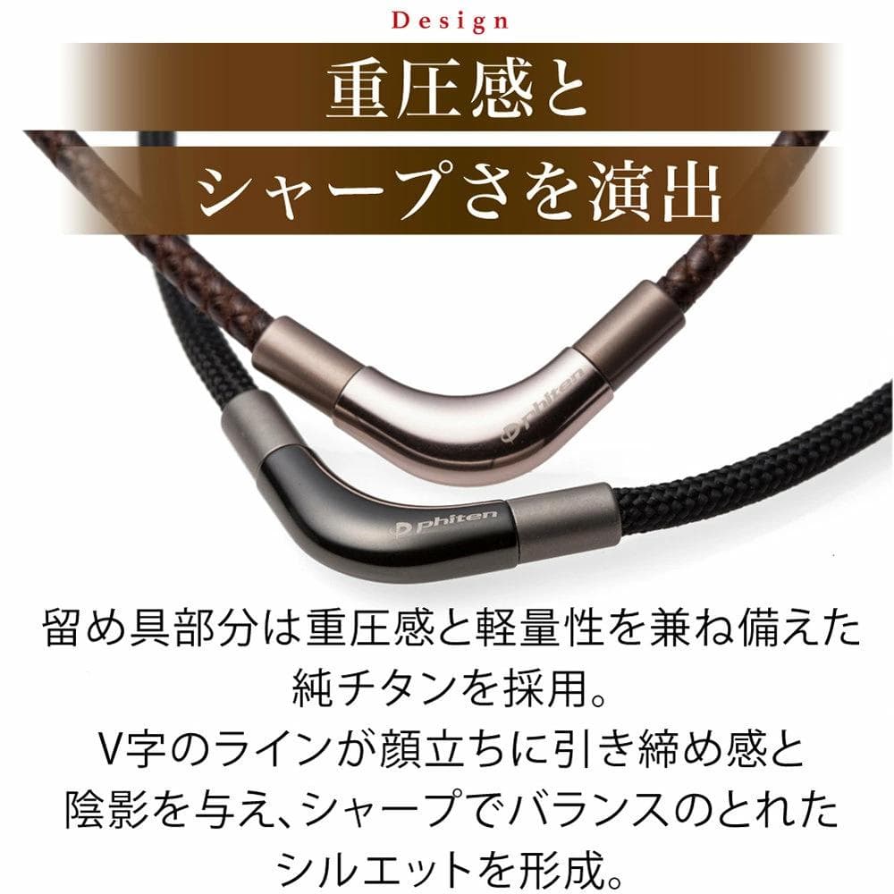 ファイテン RAKUWAネック メタックス チョッパーモデル ブラウン　40㎝