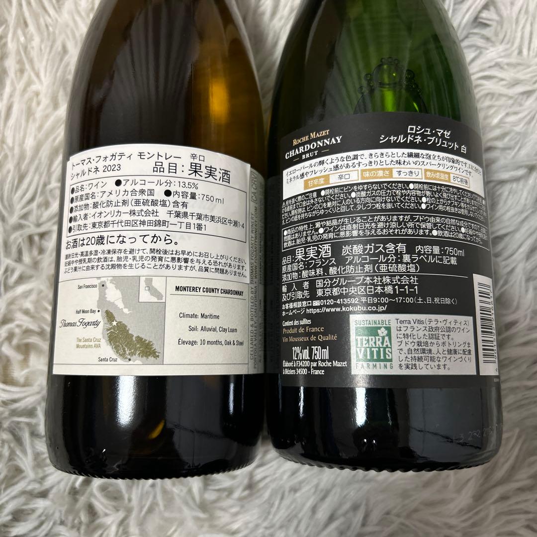 【新品】ワインくじ14本セット スパークリング8種 赤ワイン3種 白ワイン3種