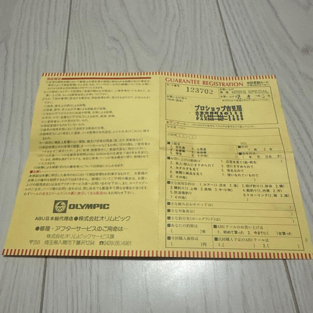 リール Abu Garcia Ambassadeur 2500C