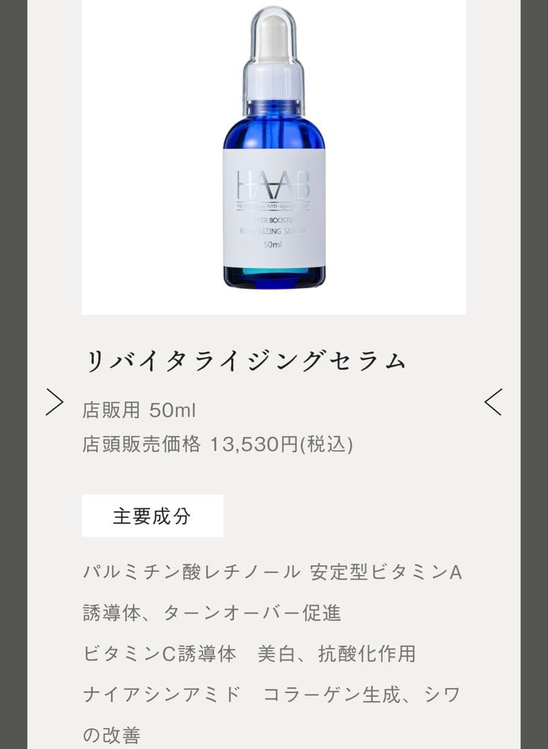 YUKI リバイタライジングセラム50ml