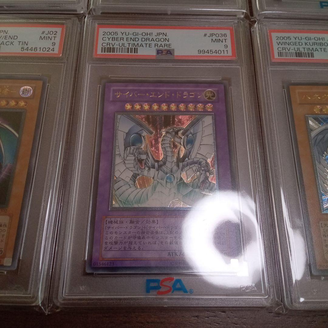 空*様 遊戯王　ＰＳＡ まとめ売り　１０枚　旧レリーフ