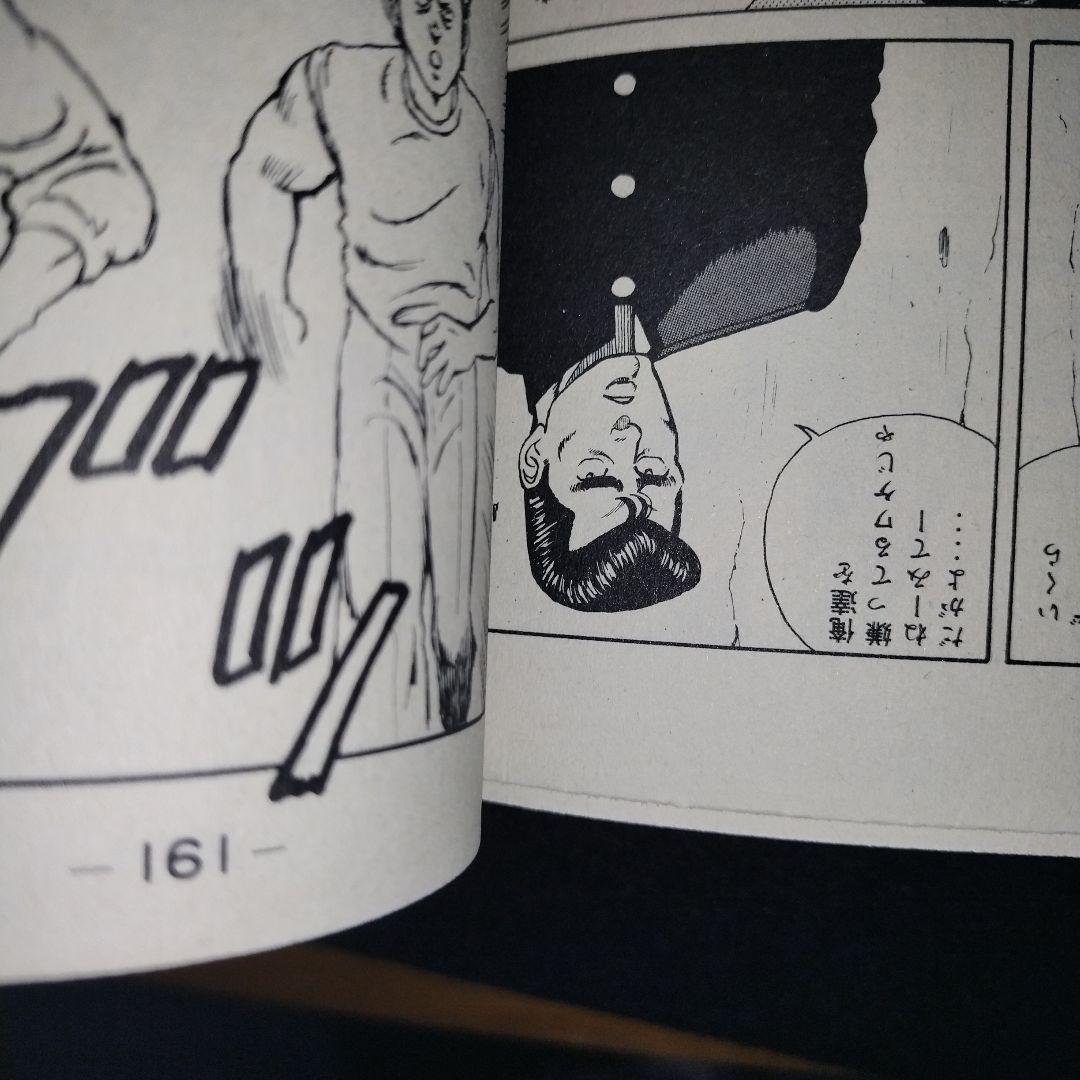 乱丁本　BE-BOP-HIGHSCHOOL　ビーバップハイスクール　2巻