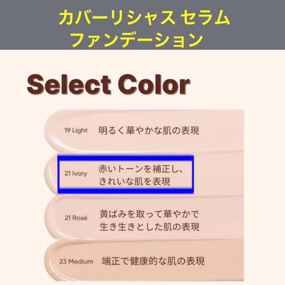 バニラコ 新品10点セット