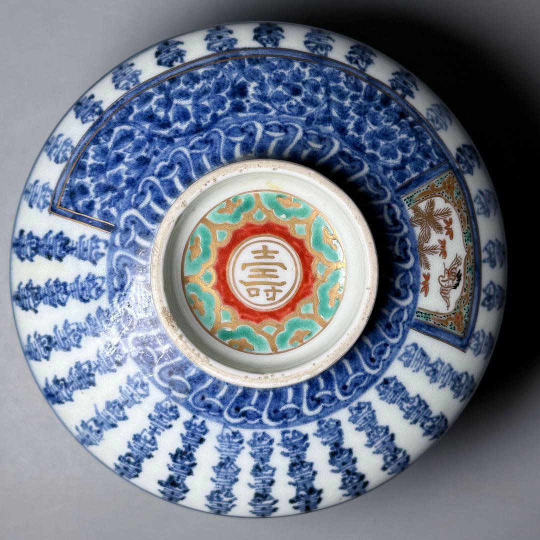 古伊万里　最上手　染錦壽字文蓋物　江戸時代　豪商旧蔵品　細密技巧　古陶を楽しむ