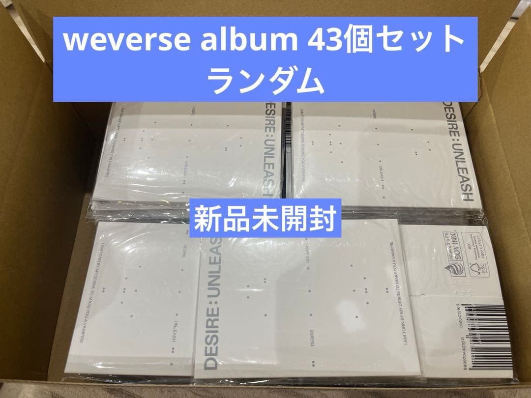 ENHYPEN DESIRE:UNLEASH weverse album セット