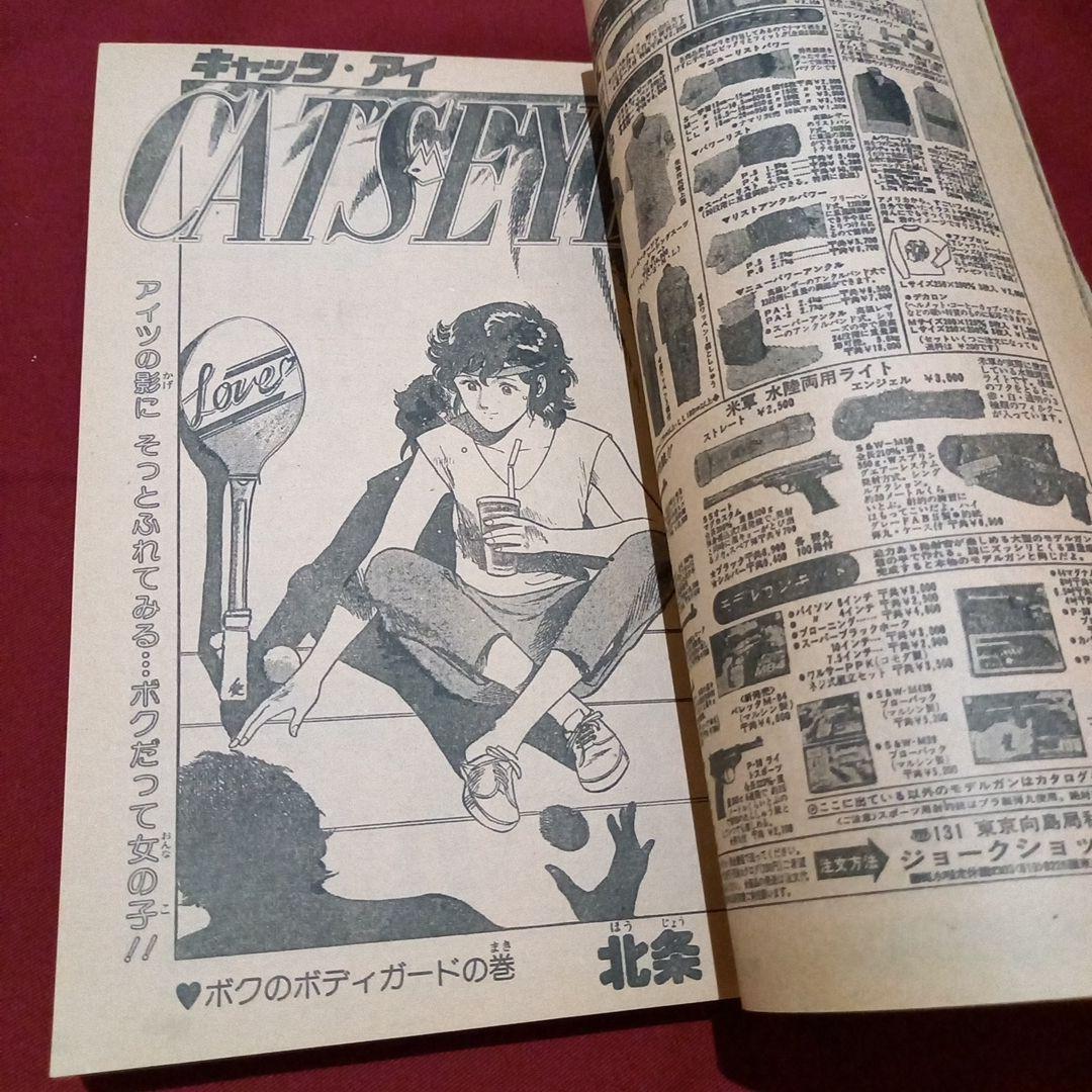 【当時物美品】週刊 少年 ジャンプ 1982年29号 漫画 アニメ