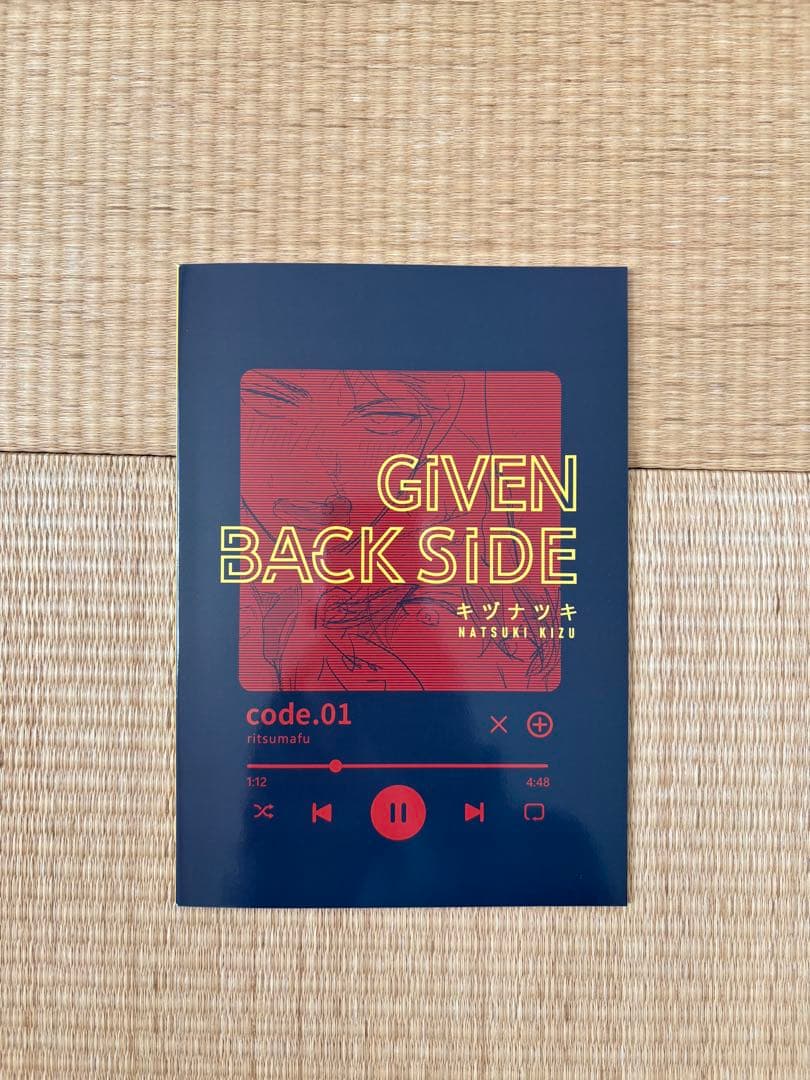 ギヴン 全9巻セット(＋関連作品、特典多数)