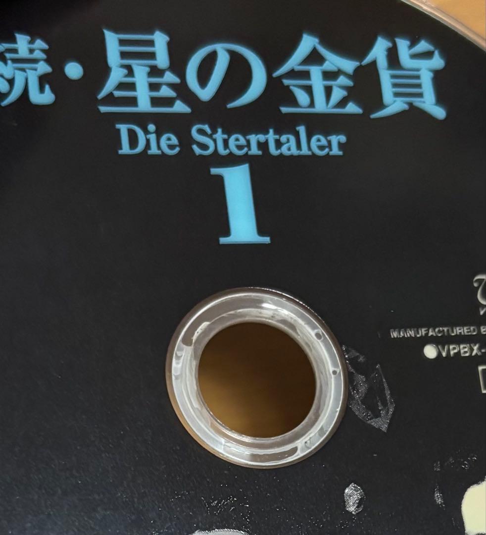 星の金貨('95)続 星の金貨('96)DVD全巻セット