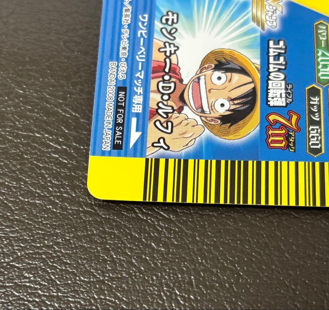 Vジャンプカードフェスタ 2008年 限定データカード