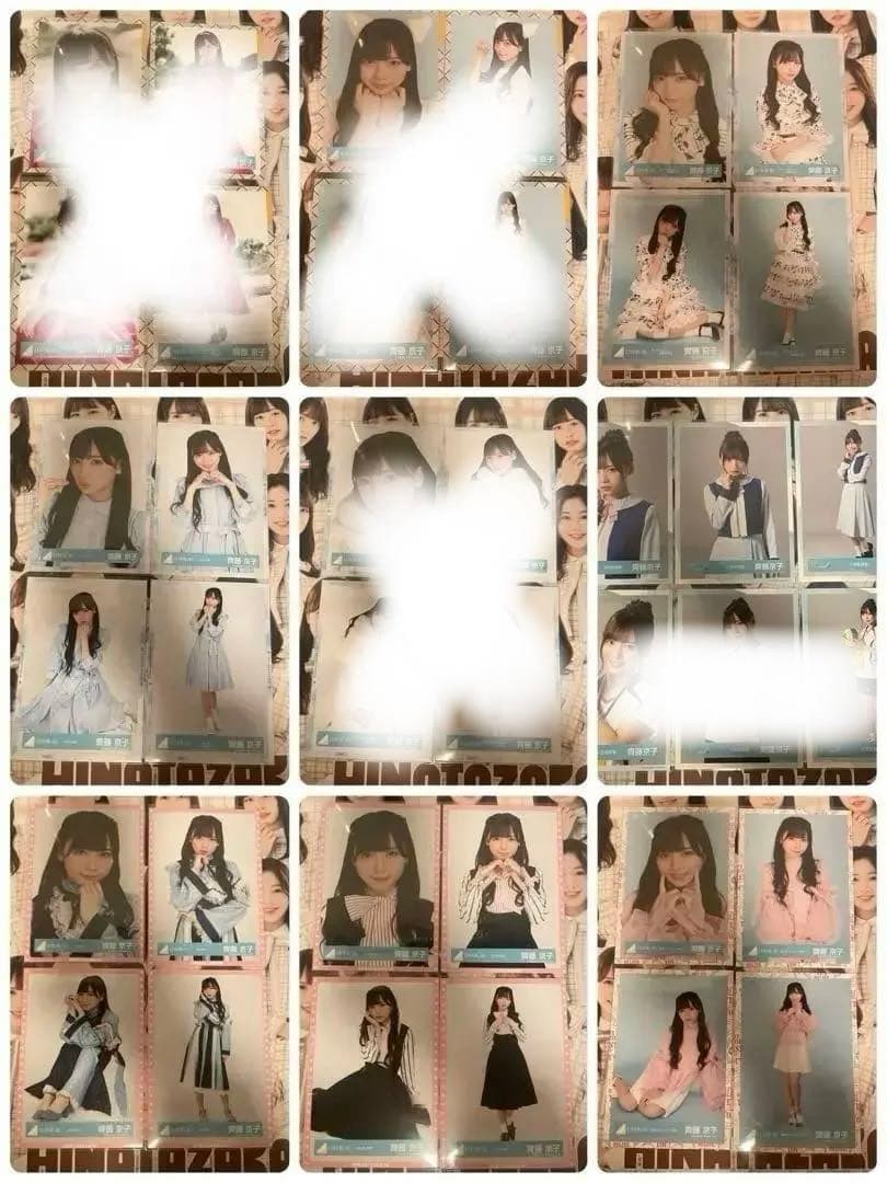 齊藤京子 生写真 封入 まとめ売り コンプ バラ売り可