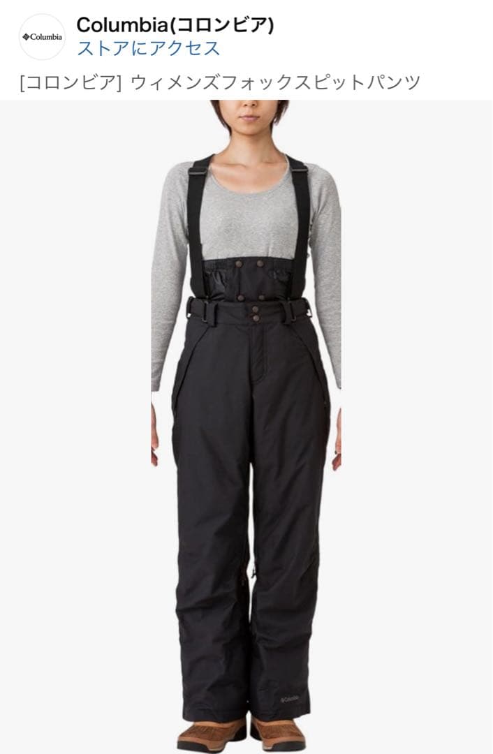 Columbiaウィメンズ フォックスピットパンツ Omni-Heat