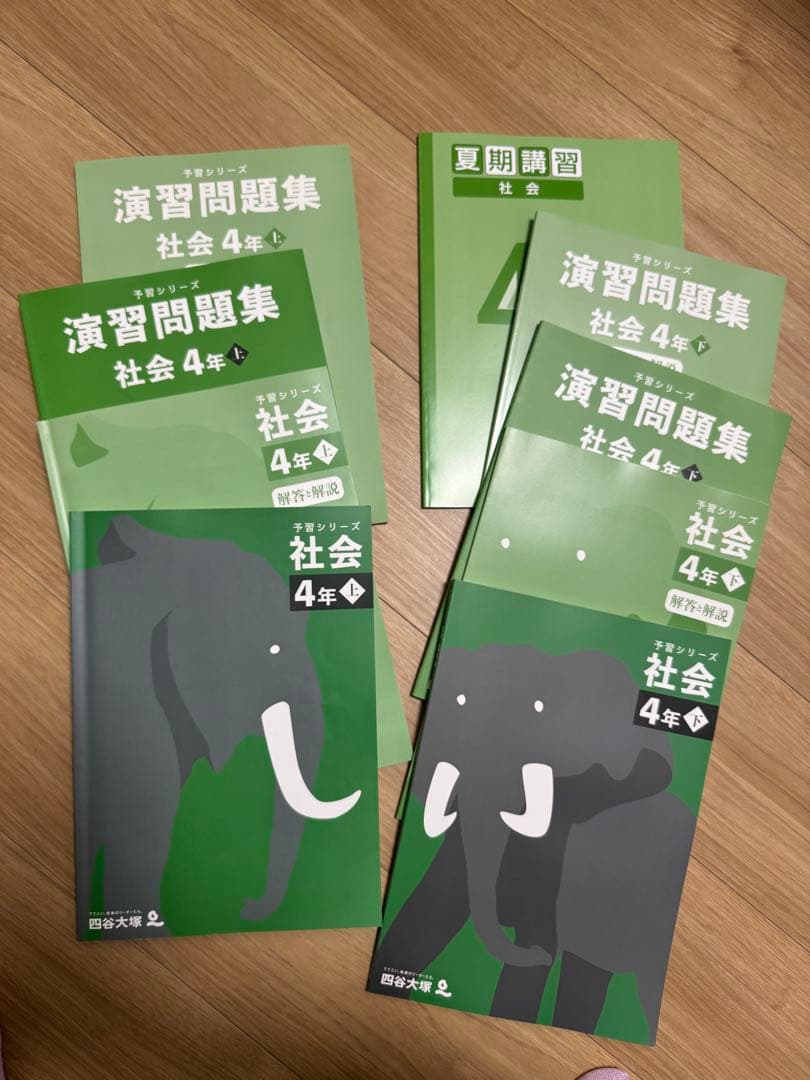 【未使用】予習シリーズ　社会 4年 上、演習問題集、夏期講習テキスト