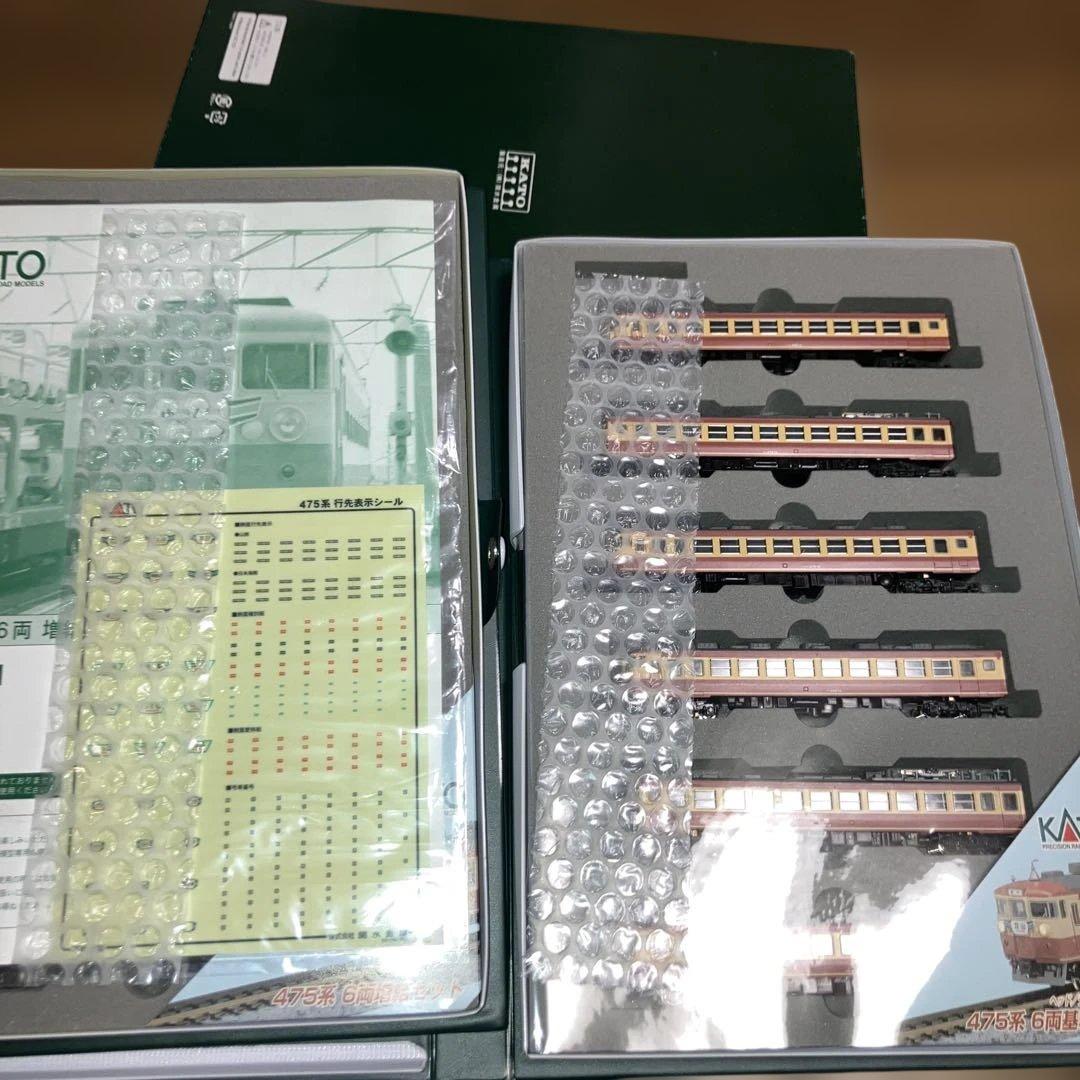 KATO 10−461.462 475系　基本、増結セット