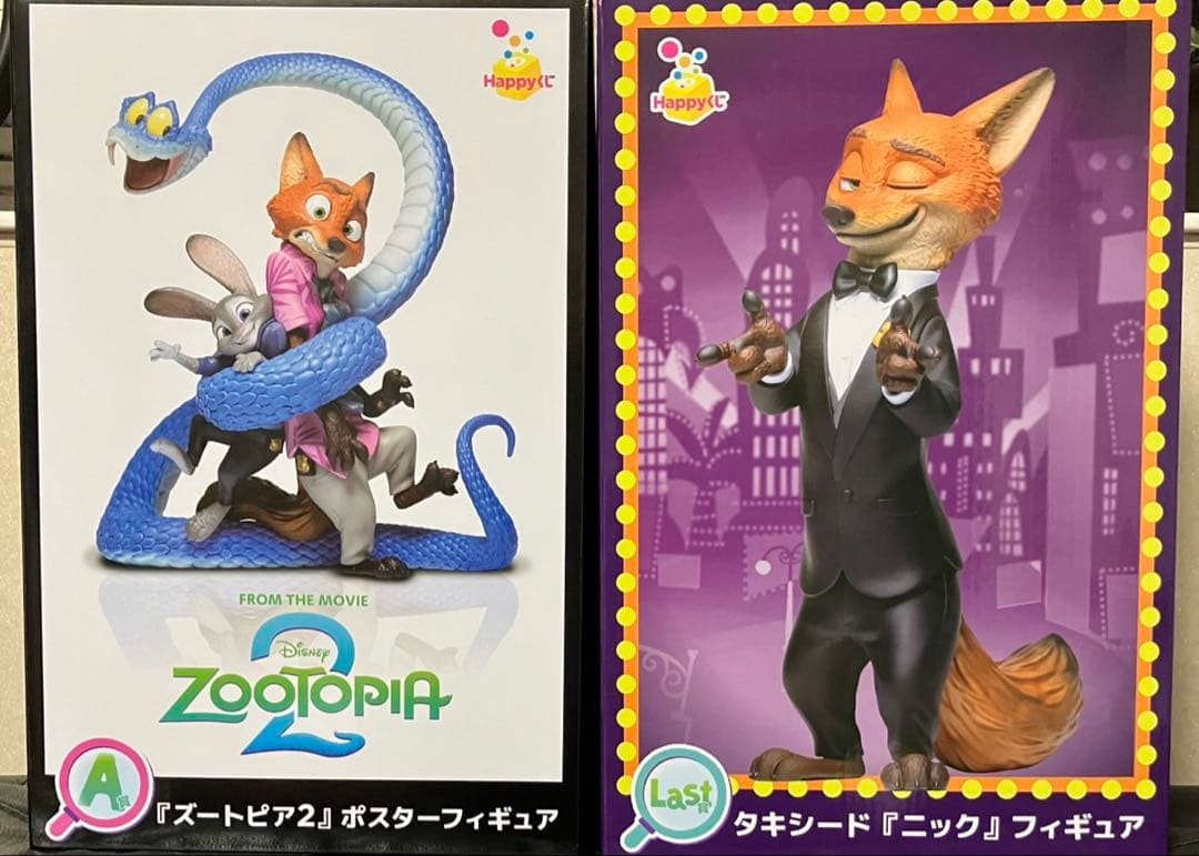【新品・未開封品】 Happyくじ ズートピア 2 フィギュア