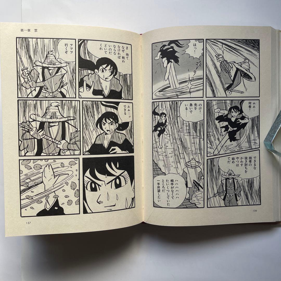 昭和45年初版印刷！白土三平撰集　全16巻　秋田書店