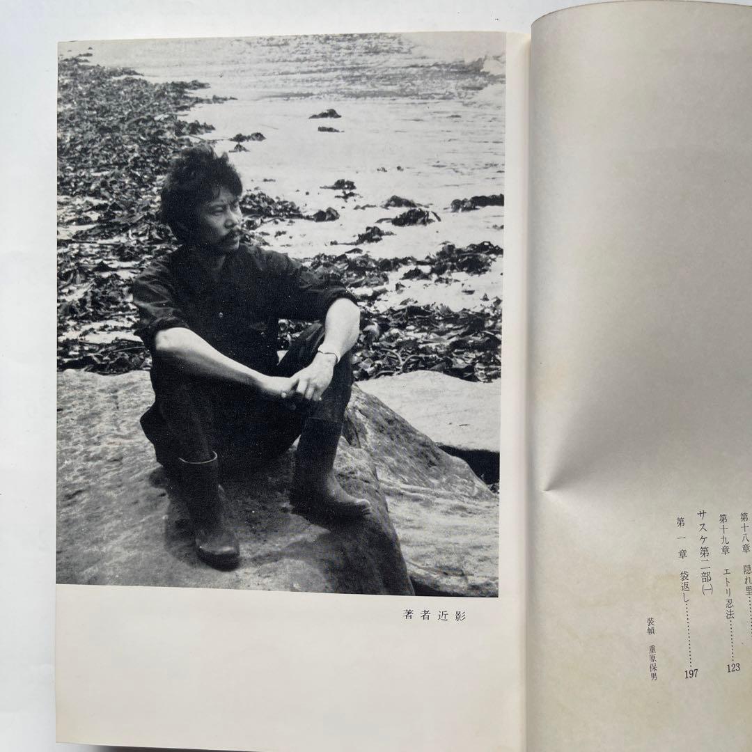 昭和45年初版印刷！白土三平撰集　全16巻　秋田書店