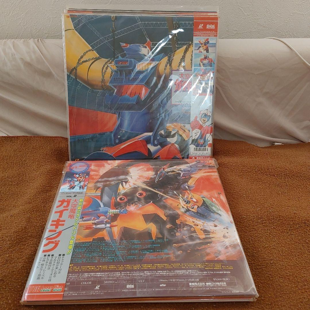 大空魔竜ガイキング レーザーディスクセット