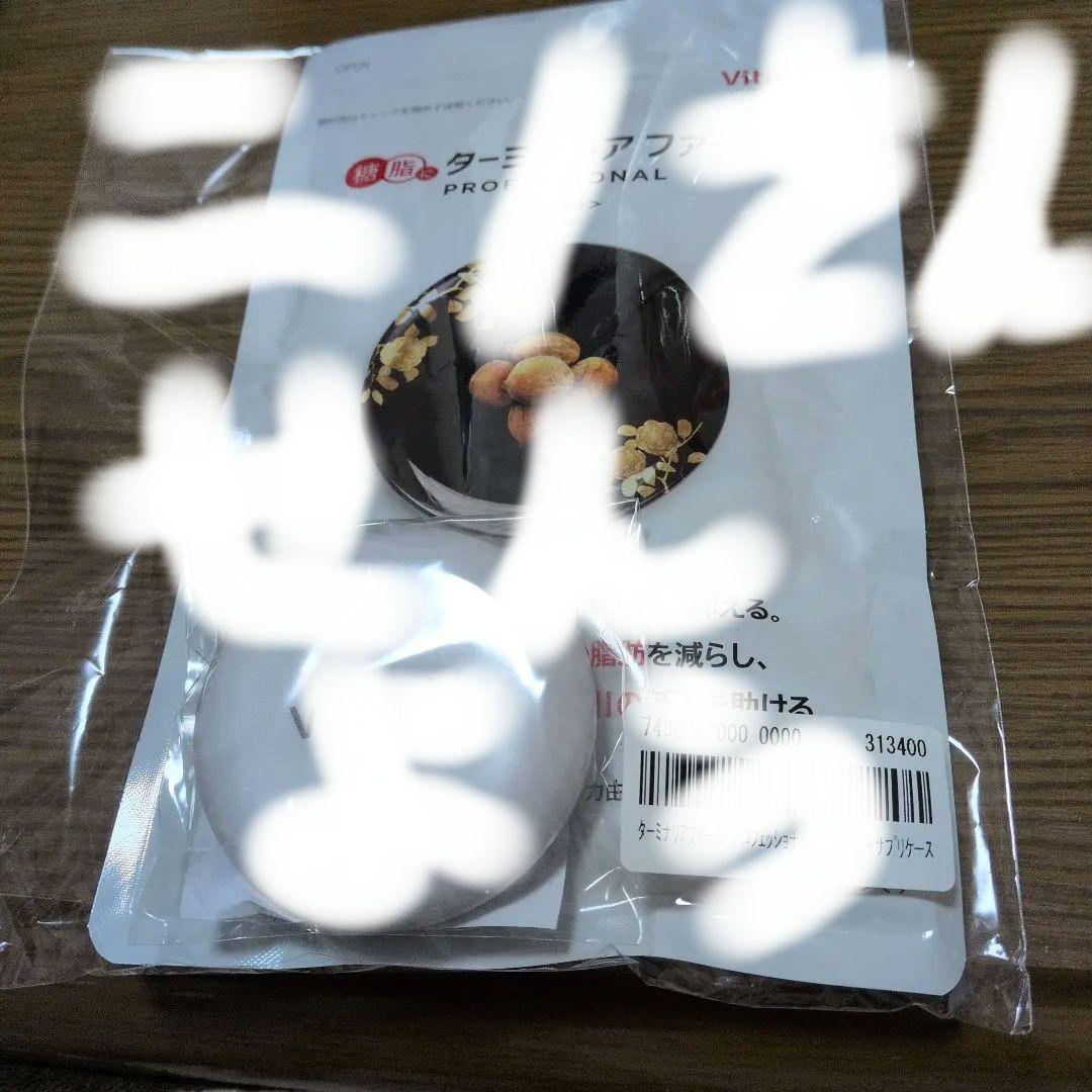 ターミナリアファースト ３６０粒入り