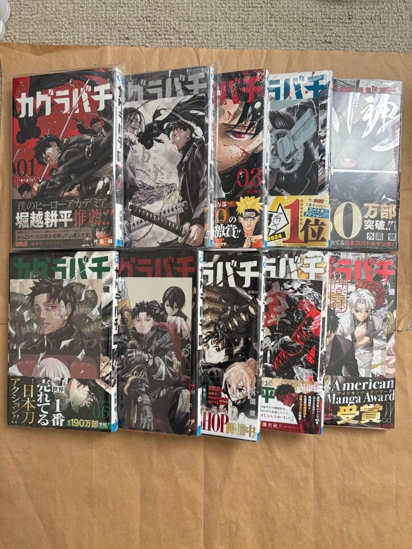 カグラバチ 1〜10巻セット 全10巻初版帯付き 特典付未開封有 作者 外園健
