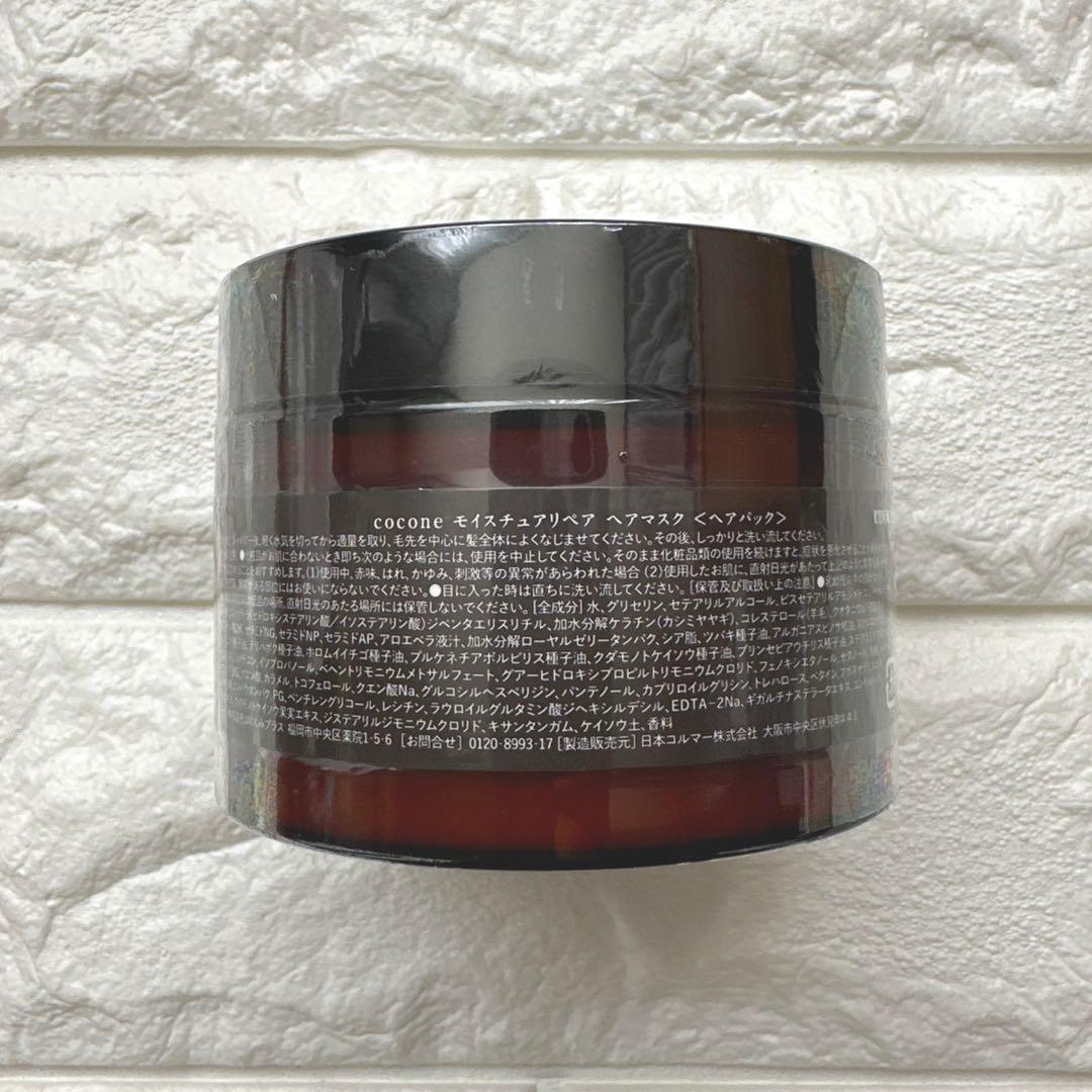 【新品】cocone クレイクリームシャンプー&モイスチュアリペアマスク セット