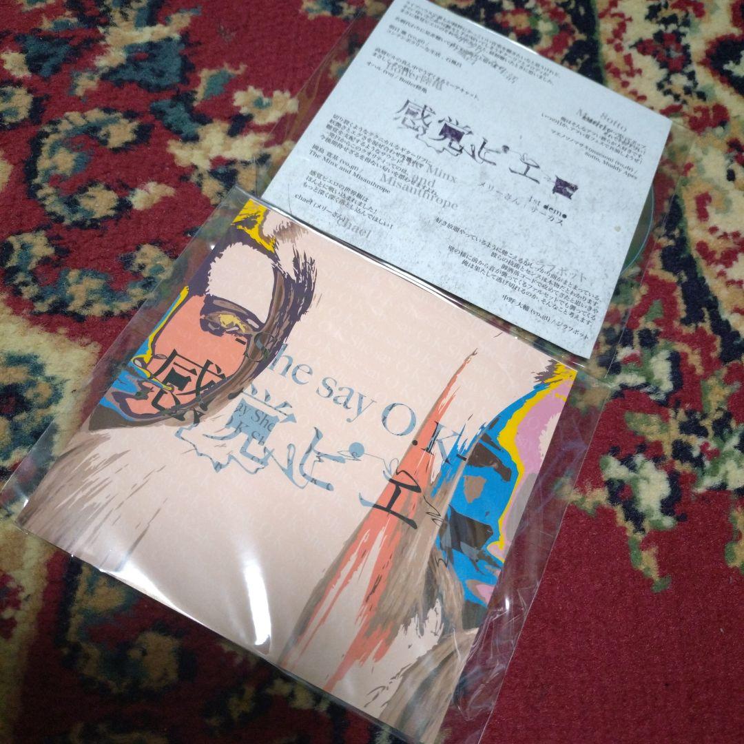 感覚ピエロ　激レア　デモ2枚セット