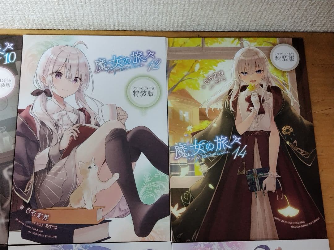 【パン屋さん専用】魔女の旅々ドラマCDセット