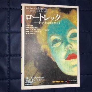 セット割引　ロートレック　８冊セット