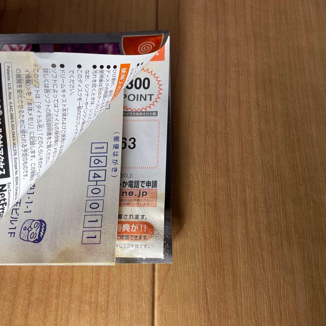 PS2、ドリームキャスト等　ゲームソフトまとめ売り