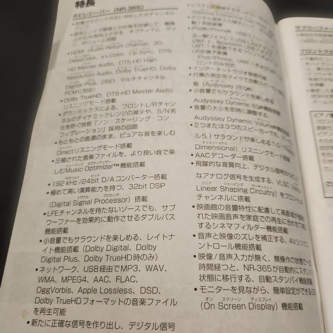 ONKYO NR-365 ネットワークAVレシーバー