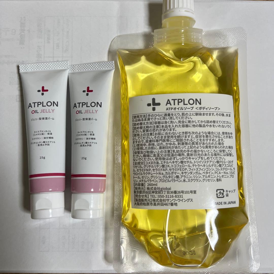 ATPLONオイルソープ×1 ジェリー×2