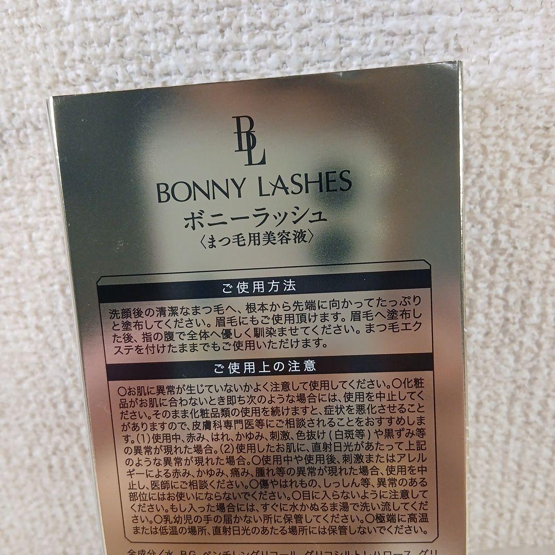 BONNY LASHES まつ毛美容液 4本セット ・バラ売りオッケー