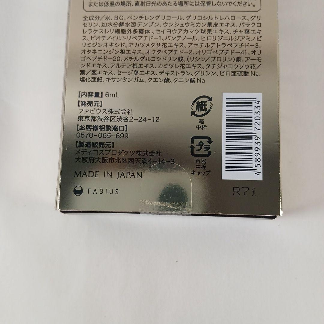 BONNY LASHES まつ毛美容液 4本セット ・バラ売りオッケー