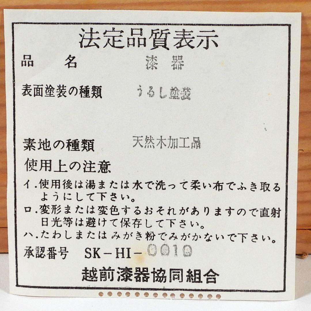 漆器　蒔絵金彩菊花紋 天然木製　蓋付椀　お煮物椀　吸物椀　5客 2セット