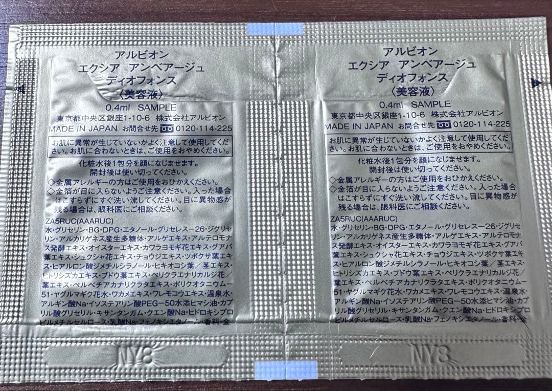 ∵*∵様 ⭐︎豪華⭐︎ エクシア　アンべアージュ　全シリーズ　サンプル　94点セ