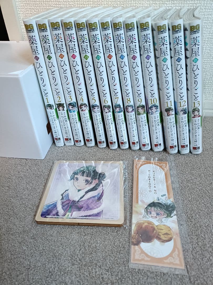 薬屋のひとりごと ねこクラゲ　全13巻セット 特典しおり・コースター付き