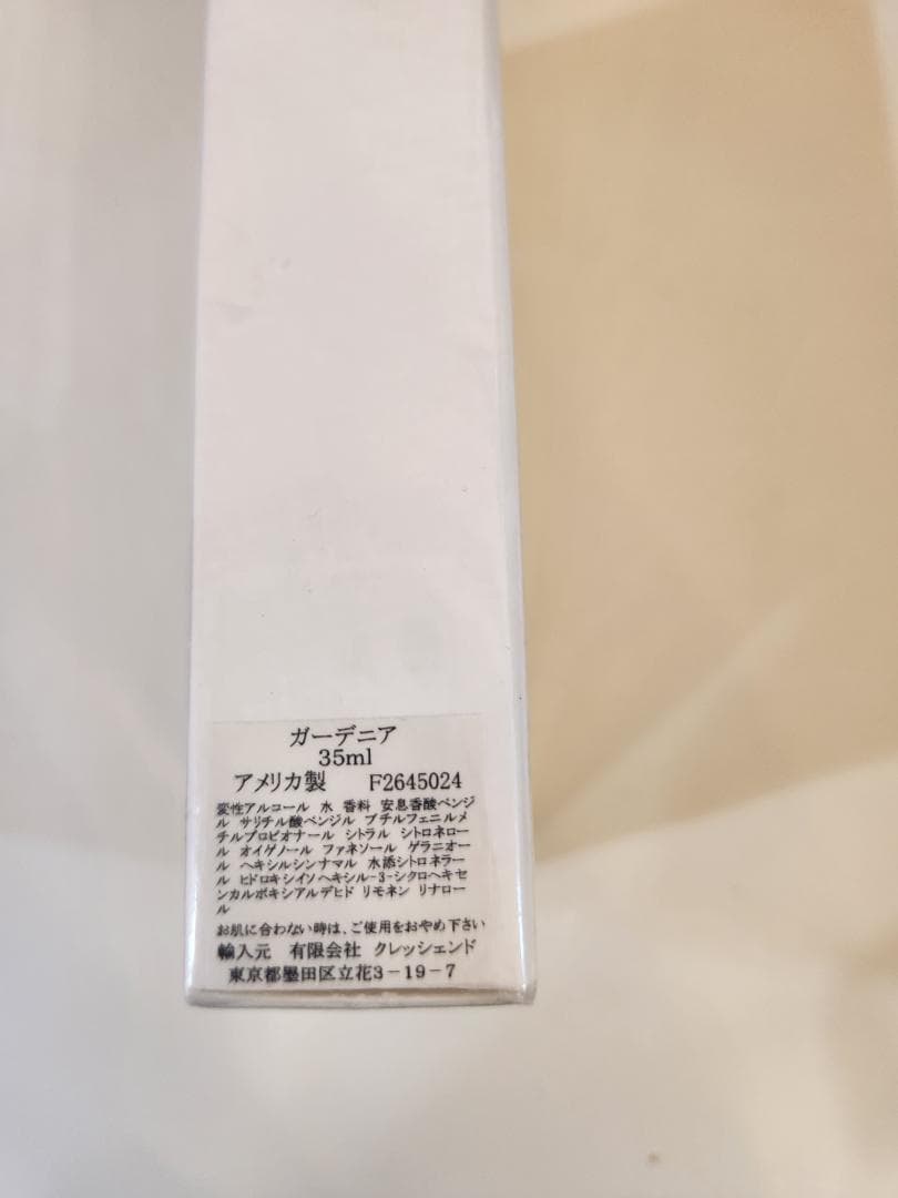 未開封　シャネル　ガーデニア　 35ml