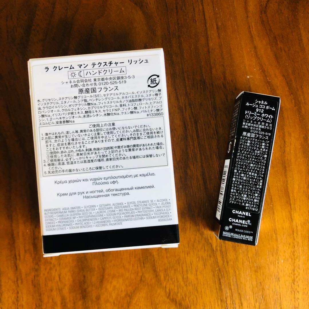 CHANEL シャネル　ハンドクリーム & リップクリーム　セット