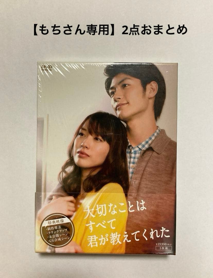 【もちさん専用】2点おまとめ