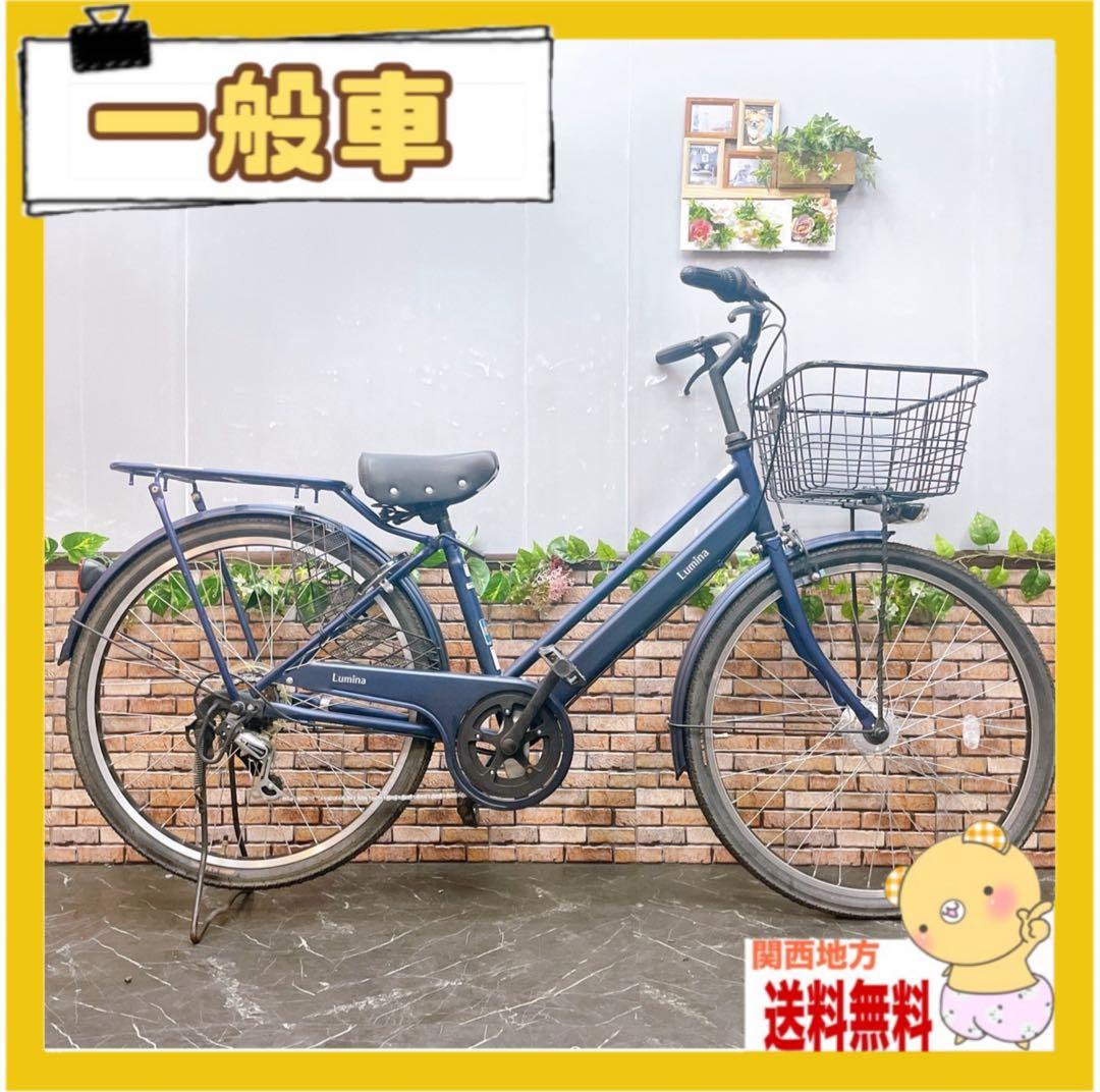 【46】一般車 ママチャリ Lumina ブルー 紺色