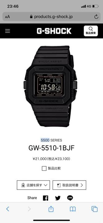 CASIO G-SHOCK 電波ソーラー